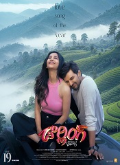 Darling (Telugu)