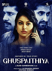 Ghuspaithiya (Hindi)