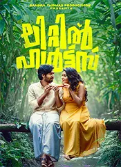 Little Hearts (Malayalam)