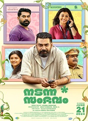 Nadanna Sambhavam (Malayalam)